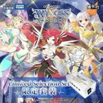 免運WIXOSS簡體中文版禮盒版集卡社正版授權新春禮盒限定套裝史萊姆動漫