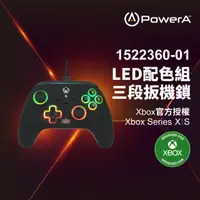 在飛比找HOTAI購優惠-【PowerA】|XBOX 官方授權|炫光增強款有線遊戲手把