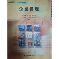 在飛比找蝦皮購物優惠-企業管理 #空中大學 #二手