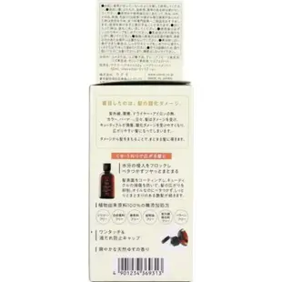 現貨～日本前三大護髮品牌-UTENA 無添加柚子護髮油