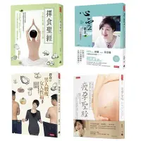 在飛比找Yahoo!奇摩拍賣優惠-全新書【邱錦伶的擇食養生系列 4 書】下標就賣！免運費！