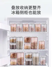 在飛比找松果購物優惠-食品級封口罐塑料密封罐廚房糧食收納盒保護食材防潮防蟲 (2.