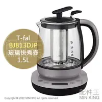 在飛比找樂天市場購物網優惠-日本代購 空運 T-fal 法國特福 BJ813DJP 玻璃