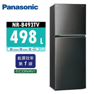 【Panasonic 國際牌】 498公升 一級變頻雙門電冰箱 NR-B493TV 晶漾黑/晶漾銀