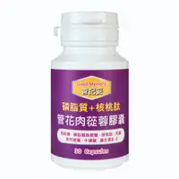 在飛比找蝦皮商城優惠-信誼康 管記妥 管花肉蓯蓉膠囊 (30粒/罐)