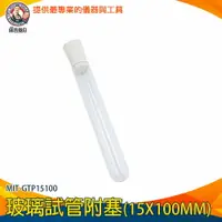 在飛比找樂天市場購物網優惠-【儀表量具】軟木塞玻璃瓶 玻璃罐軟木塞 小玻璃罐 玻璃容器 