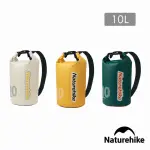 【NATUREHIKE】乾濕分離輕量防水背包10L BS017(台灣總代理公司貨)