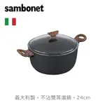 【SAMBONET】義大利ROCKNROSE雙耳湯鍋24CM-黑-附蓋