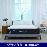 在飛比找蝦皮商城優惠-【生活工場】Eclipse美國伊麗絲-致青春6尺獨立筒雙人床