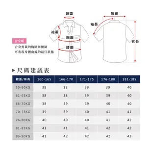 ROBERTA諾貝達 台灣製 合身版 職場紳士 緹花條紋短袖襯衫 白紫