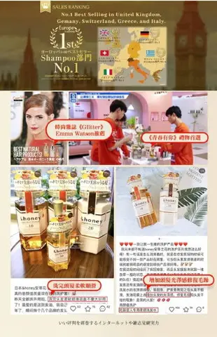 【質本嚴】風靡日本！& honey 蜂蜜亮澤修護系列洗髮乳 護髮乳 護髮油