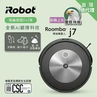 在飛比找myfone網路門市優惠-美國iRobot Roomba j7 掃地機器人 總代理保固