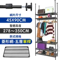 在飛比找PChome24h購物優惠-【居家cheaper】45X90X278~350CM微系統頂