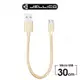 【JELLICO】速騰系列30公分Micro USB行動電源專用傳輸線 金色/JEC-GS03-GDM