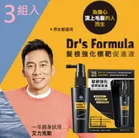 在飛比找樂天市場購物網優惠-(優惠3組入)Dr'sFormula髮根強化標靶促進液50m