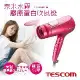 送氣墊梳組【日本TESCOM】國際電壓奈米水霧膠原蛋白吹風機 TCD3000TW