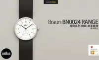 在飛比找Yahoo!奇摩拍賣優惠-【台灣公司貨 二年保固】德國百靈 Braun BN0024 