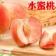 黑貓嚴選【桃園拉拉山】水蜜桃(1500g，6粒/盒)(預購商品6/17依訂單順序出貨)