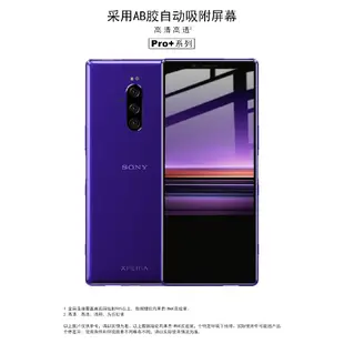 Imak 索尼  Sony Xperia 1 保護貼 滿膠滿版 強化玻璃 J8110 J8170 J9110 熒幕保護貼