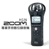 在飛比找樂天市場購物網優惠-【EC數位】ZOOM H1N 手持數位錄音機 錄音筆 錄音 