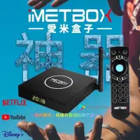 在飛比找momo購物網優惠-【愛米盒子IMETBOX】愛米盒子IMETBOX TV M3
