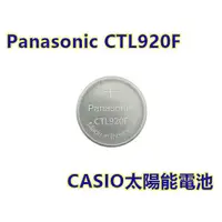 在飛比找蝦皮購物優惠-含稅【晨風社】Panasonic 國際 CTL920F CT