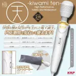 日本原裝進口KMP．極天-KIWAMI TEN - AV女優按摩棒 （白）