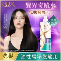 在飛比找屈臣氏網路商店優惠-麗仕 Lux 麗仕柔亮清爽洗髮乳750g