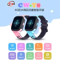 在飛比找博客來優惠-CW-T8 4G防水視訊兒童智慧手錶 粉色