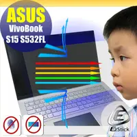 在飛比找PChome24h購物優惠-ASUS S532 S532FL 筆電適用 防藍光螢幕貼 靜