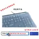 桌上型鍵盤平貼保護膜-筆電亦可使用-自行剪裁