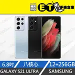 ET手機倉庫【福利品 三星 GALAXY S21 ULTRA 256G】G9980 銀（限時特價 清倉）附發票