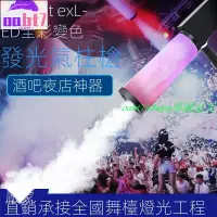 在飛比找蝦皮購物優惠-爆富店*✨✨煙霧機噴煙機舞檯燈光led二氧化碳氣柱機酒吧氣氛