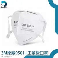 在飛比找蝦皮購物優惠-【東門子】防顆粒 PM2.5 防護口罩 3M原廠 工業口罩 