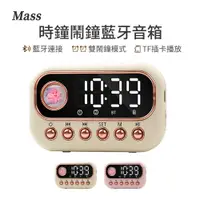 在飛比找PChome24h購物優惠-Mass G16無線藍牙音響 音響喇叭 USB充電式高音質小