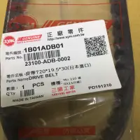 在飛比找蝦皮購物優惠-SYM 三陽原廠 皮帶 ADB TINI110 RX110 