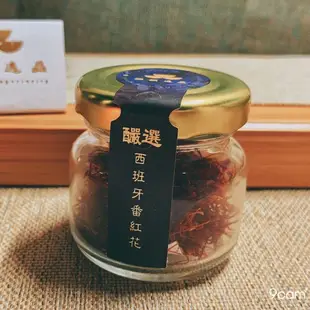 【釅韻逸品】西班牙番紅花 2g±0.5/瓶 ｜來自西班牙中部La Mancha 番紅花 藏紅花 燉飯香料 一點紅