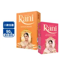 在飛比找生活市集優惠-【Rani 芮妮】斯里蘭卡國寶檀木香皂 玫瑰藏紅花皂