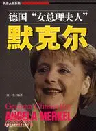 在飛比找三民網路書店優惠-德國”女總理夫人”默克爾（簡體書）