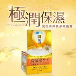 ROHTO 肌研 極潤完美高保濕多效凝露100G 高保濕 凝霜 面霜 乳霜 肌研凝露 日本【小三美日】D122103