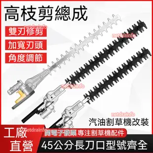 綠籬機 割草機工作頭 背負式 割草機高枝剪 割草機配件 國林配件 割草機變籬笆剪 割草機轉換 籬笆剪 利魚剪 修枝剪zq