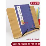 書架#看書架佛經架讀書架閱讀架放經書架木質念經架讀經架架子誦經支架