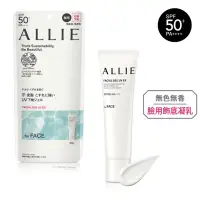 在飛比找蝦皮購物優惠-專櫃有中文標 ALLIE 持采UV高效防曬亮顏飾底乳EX 濾