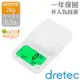 【dretec】米飯健康管理廚房料理電子秤（2kg）－白色