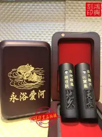 在飛比找Yahoo!奇摩拍賣優惠-§頂級黑檀天長地久鑲鑽結婚對章§含刻工☆肚臍章胎毛筆☆印鑑☆