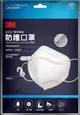 3M #9513懸浮微粒防護口罩KN95-白色 (非醫療級) 5枚/包 / 50枚入(10包/盒) (6.9折)