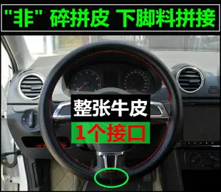 汽車方向盤套真皮手縫方向盤套四季通用型方向套牛皮把套防滑皮套