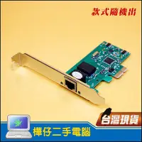 在飛比找Yahoo!奇摩拍賣優惠-【樺仔3C】新品 PCI-E 千兆網卡 1Gb PCI-E 