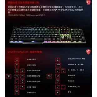 MSI 微星 VIGOR GK50 ELITE LL TC 青軸 機械鍵盤 電競鍵盤 鍵盤