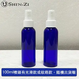 【現貨】台灣製100ml 200ml寶藍瓶塑膠1號PET噴瓶/乳液瓶 厚硬款瓶身 塑膠空瓶 美國噴頭 分裝空瓶 噴霧瓶